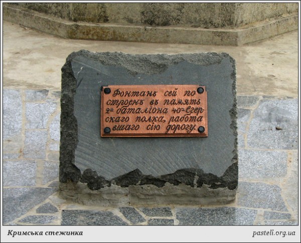 /1obshestvo/mishor2.jpg остановка Верхний Мисхор