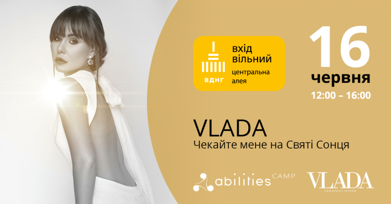 /2018/2_afisha_abilities_camp.png Праздник Солнца и Abilities Camp