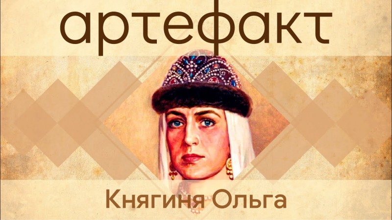 «Артефакт» - видатні постаті нашого минулого