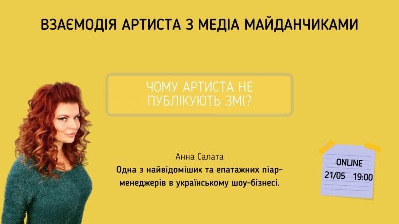 /2020/humbus2.jpg Взаємодія артиста з медіа-майданчиками Hubmus
