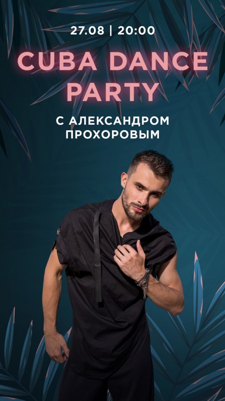 /2020/prokhorov_cuba_dance_party_2.jpg Олександр Прохоров Cuba Dance Party