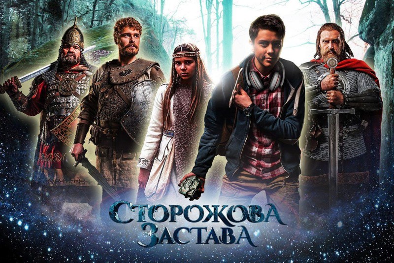 Фільм «Сторожова застава» 2017 дивитись онлайн – фентезі часів Київської Русі