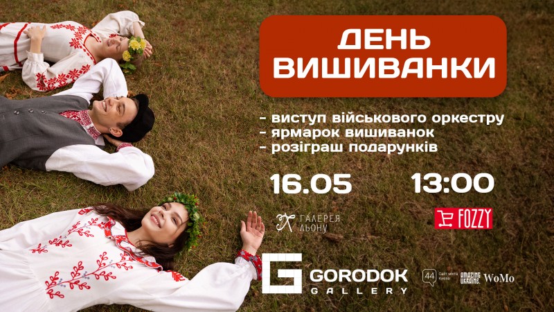 День Вишиванки в ТЦ Gorodok Gallery