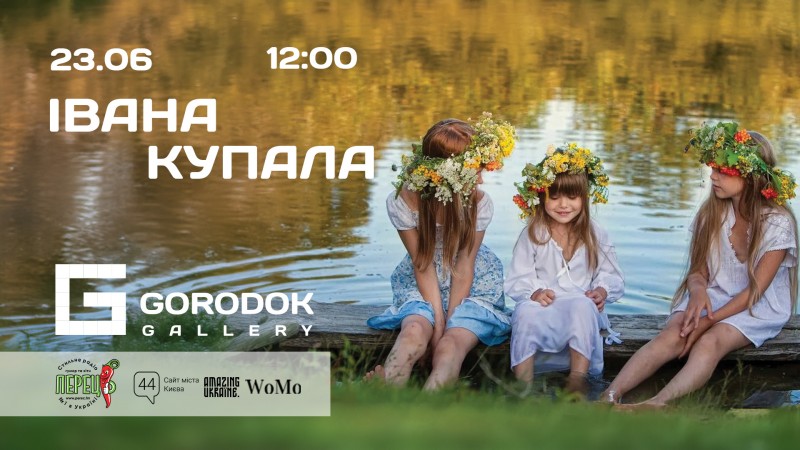 Івана Купала - безкоштовне свято для всієї родини у ТЦ Gorodok Gallery