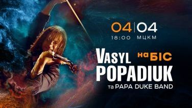 Світова зірка, скрипаль Василь Попадюк завітав на благодійну ініціативу НаШапку і зіграв Highway To Hell AC/DC