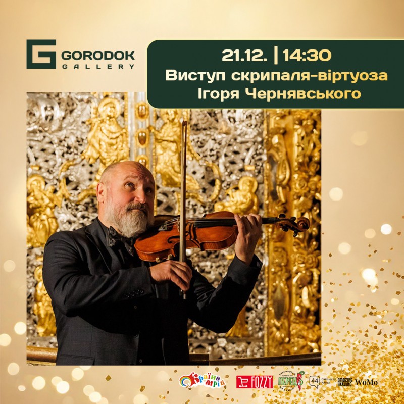 /2024/rizdvyana-zirka-4.jpg ТЦ GORODOK Gallery запрошує на Різдвяне свято /2024/rizdvyana-zirka-4.jpg ТЦ GORODOK Gallery запрошує на Різдвяне свято