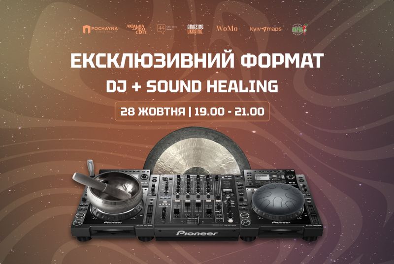 Захоплююча подорож у світ звукотерапії - на ексклюзивному сеансі DJ+Sound Healing у жовтні