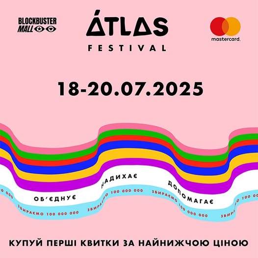 Atlas Festival 2025 у Києві