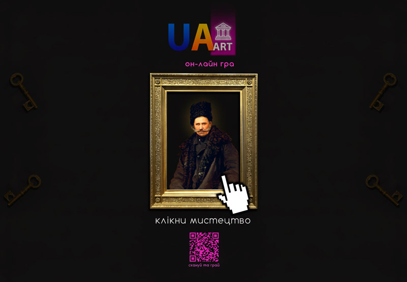 UAart – онлайн гра, яка деколонізує українське мистецтво