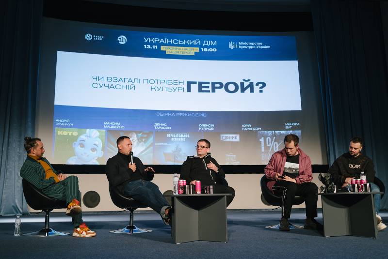 Дискусія «ГЕРОЇЧНА НАЦІЯ — НАЦІЯ ГЕРОЇВ»