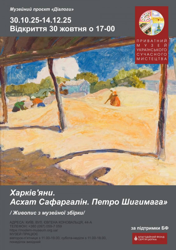 Виставка харківських майстрів у Києві – шедеври Асхата Сафаргаліна та Петра Шигимаги