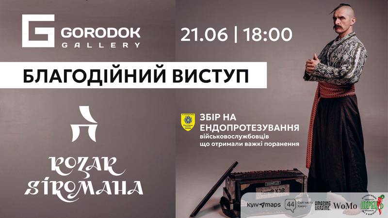 Благодійний День Івана Купала з KOZAK SIROMAHA об'єднує серця заради захисників у ТЦ GORODOK Gallery