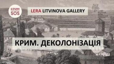 «Крим. Деколонізація» – виставка, що повертає голос кримським татарам