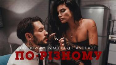 Michelle Andrade та Ostrovskyi випустили пісню «По-різному» — історію про справжнє кохання