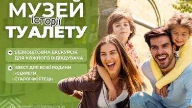 Музей Історії Туалету у Києві — унікальна подорож крізь епохи гігієни
