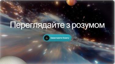 AI браузер Perplexity Comet – розумний пошук замість безкінечних вкладок, акція: Pro версія безкоштовно