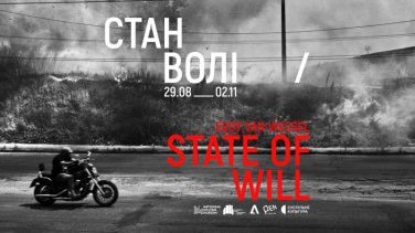 Виставка «State of Will» у Довженко-Центрі — воєнна фотографія, що розкриває силу людського духу