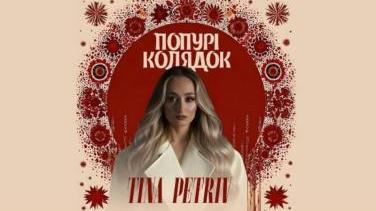 Жива традиція в сучасному звучанні: TINA PETRIV випустила різдвяне «Попурі колядок»