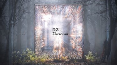 «Поле Пам’яті. Час Відновлення»: у Києві стартує Третє Українське Бієнале Цифрового та Медіа Мистецтва