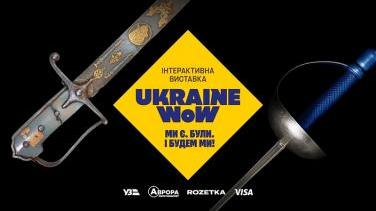 Ukraine WOW 2025 — найбільша інтерактивна виставка України