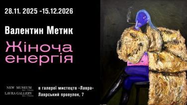 Коли колір розкриває душу – виставка «Жіноча енергія» Валентина Метика