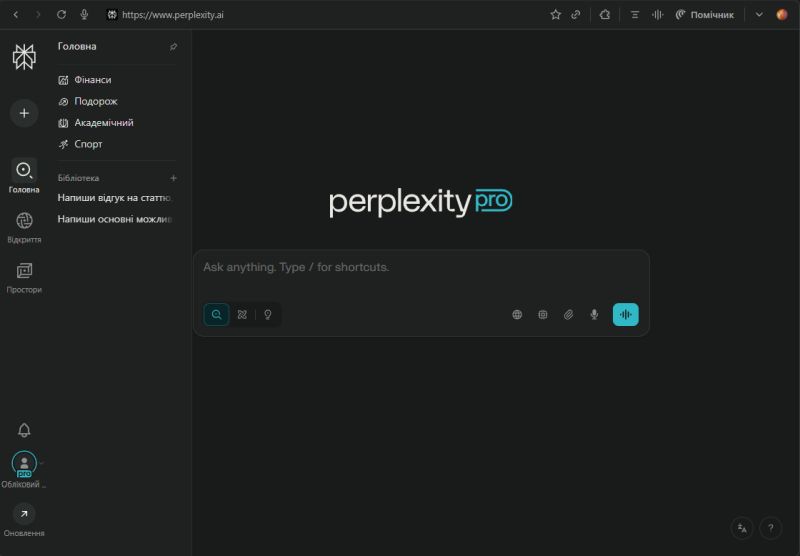 інтерфейс браузера Perplexity Comet