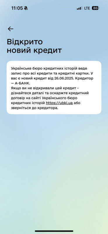 Шахраї зламали мою «ДІЮ», повідкривали рахунки в банках та 
понабирали 
кредити