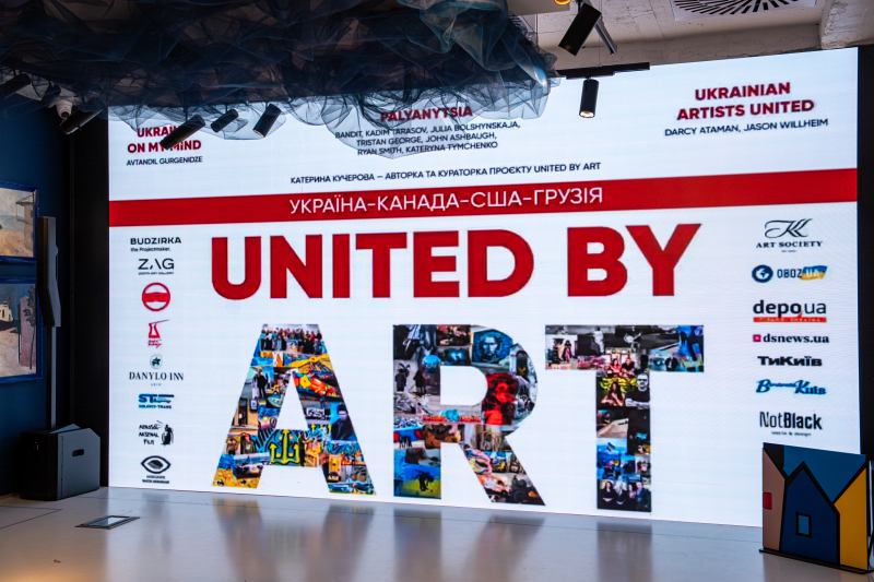 «United by Art»: як міжнародні митці об’єдналися у Києві та Львові заради підтримки України
