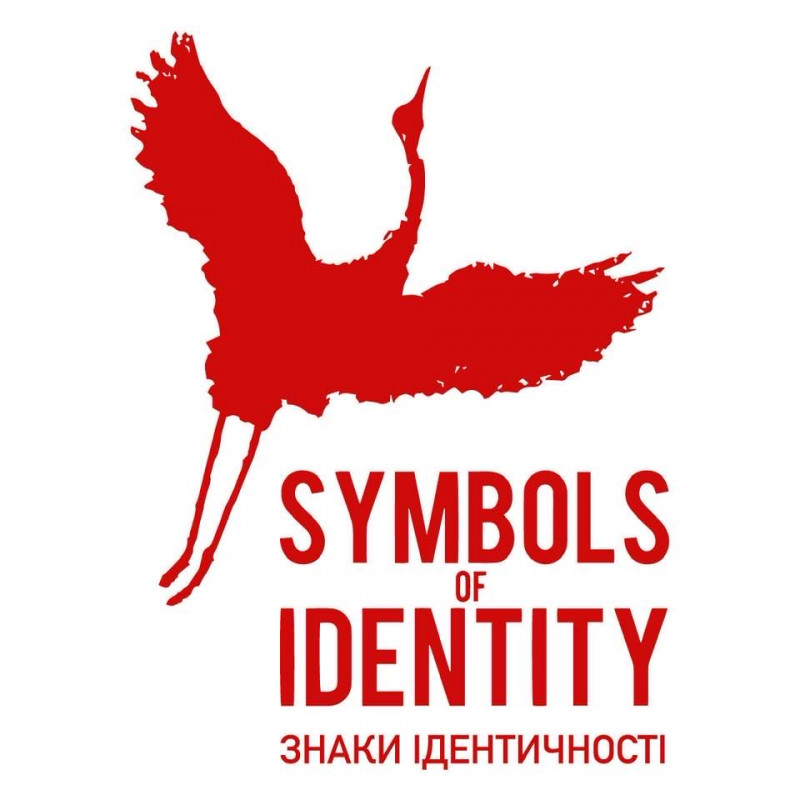 Міжнародна мистецька акція «ЗНАКИ ІДЕНТИЧНОСТІ»