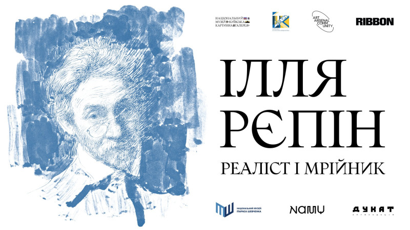 «Запорожці» не здаються: виставка «Ілля Рєпін. Реаліст і мрійник»