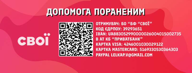 Фонд БО «БФ 