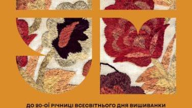 До 20-ої річниці Всесвітнього дня вишиванки. Виставка «ARS»: українське гаптування»