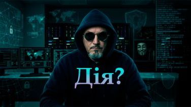 Чим небезпечна «Дія»: збір даних, злом акаунту та ризики