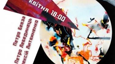 Виставка «Ініціація. 30 років. ET CAETERA...» – повернення знакового проєкту