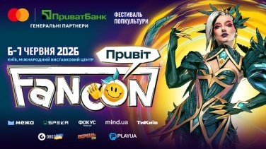 У червні в Києві пройде грандіозний фестиваль сучасної культури FANCON 2026