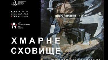 «Хмарне сховище»: виставка у трьох локаціях Києва про колективну пам'ять України