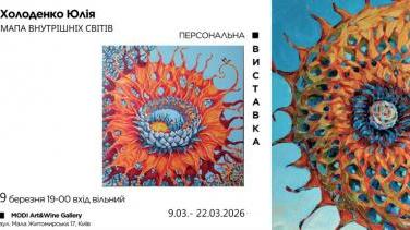 «Мапа внутрішніх світів» – виставка Юлії Холоденко в галереї Моді