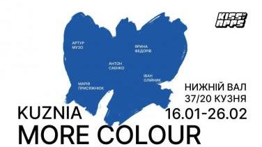 Коли колір говорить голосніше за слова – виставка «More colour»