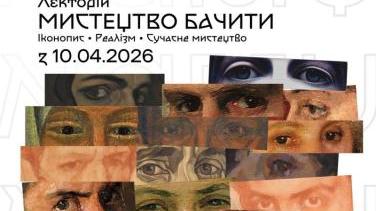 Лекторій «Мистецтво бачити» у NAMU – 9 лекцій про іконопис, реалізм і сучасне мистецтво