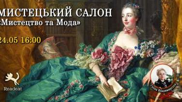 Мода народжується з живопису – арт-зустріч «Мистецтво та Мода» з Ганною Владимирською