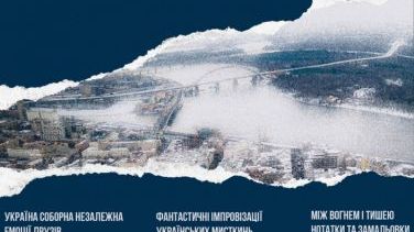 «Мистецтво на зламі сезонів 2026» – виставка у Національному заповіднику «Софія Київська»