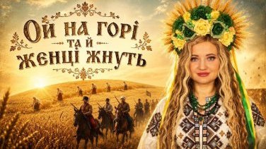 «Ой на горі та й женці жнуть» у новому звучанні: військова співачка Охтирчанка випустила сучасний folk-реліз