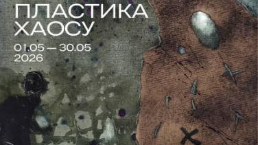 Виставка «Пластика Хаосу»