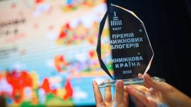 Премія книжкових блогерів 2026