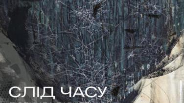 Виставка «СЛІД ЧАСУ»