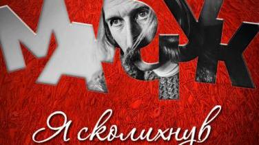 «Я сколихнув цей світ»: ювілейна виставка Івана Марчука у Києві