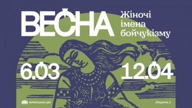 Виставка «Весна. Жіночі імена бойчукізму» повертає 15 художниць в українське мистецтво