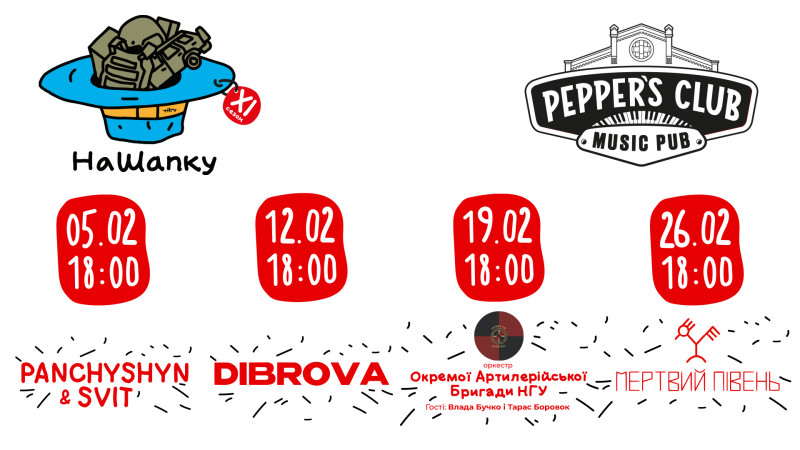 Лютий «НаШапку»: зігріваємося музикою та рятуємо життя захисників у Pepper's Club