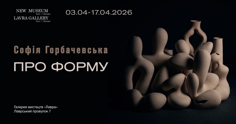 Форма, що живе всередині – Софія Горбачевська у галереї «Лавра»