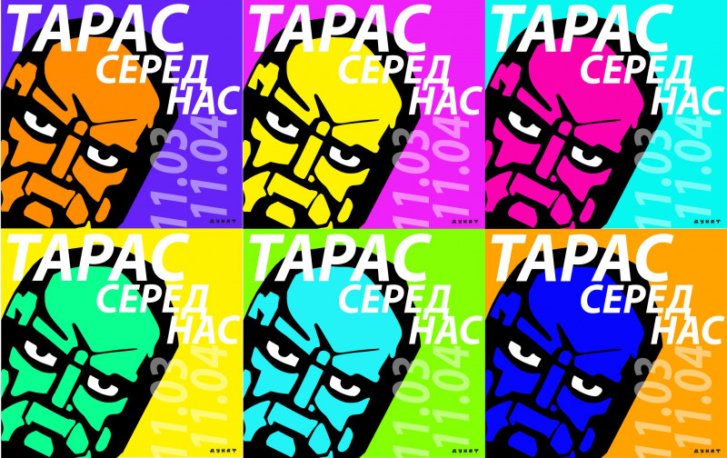 Виставка «Тарас серед нас» – образ Кобзаря живе крізь сторіччя